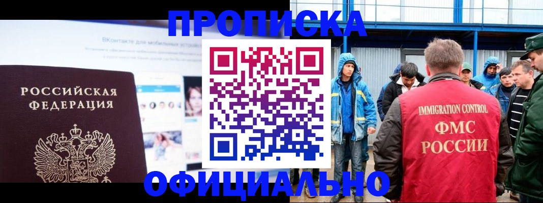 прописка для военкомата в Новгородской области