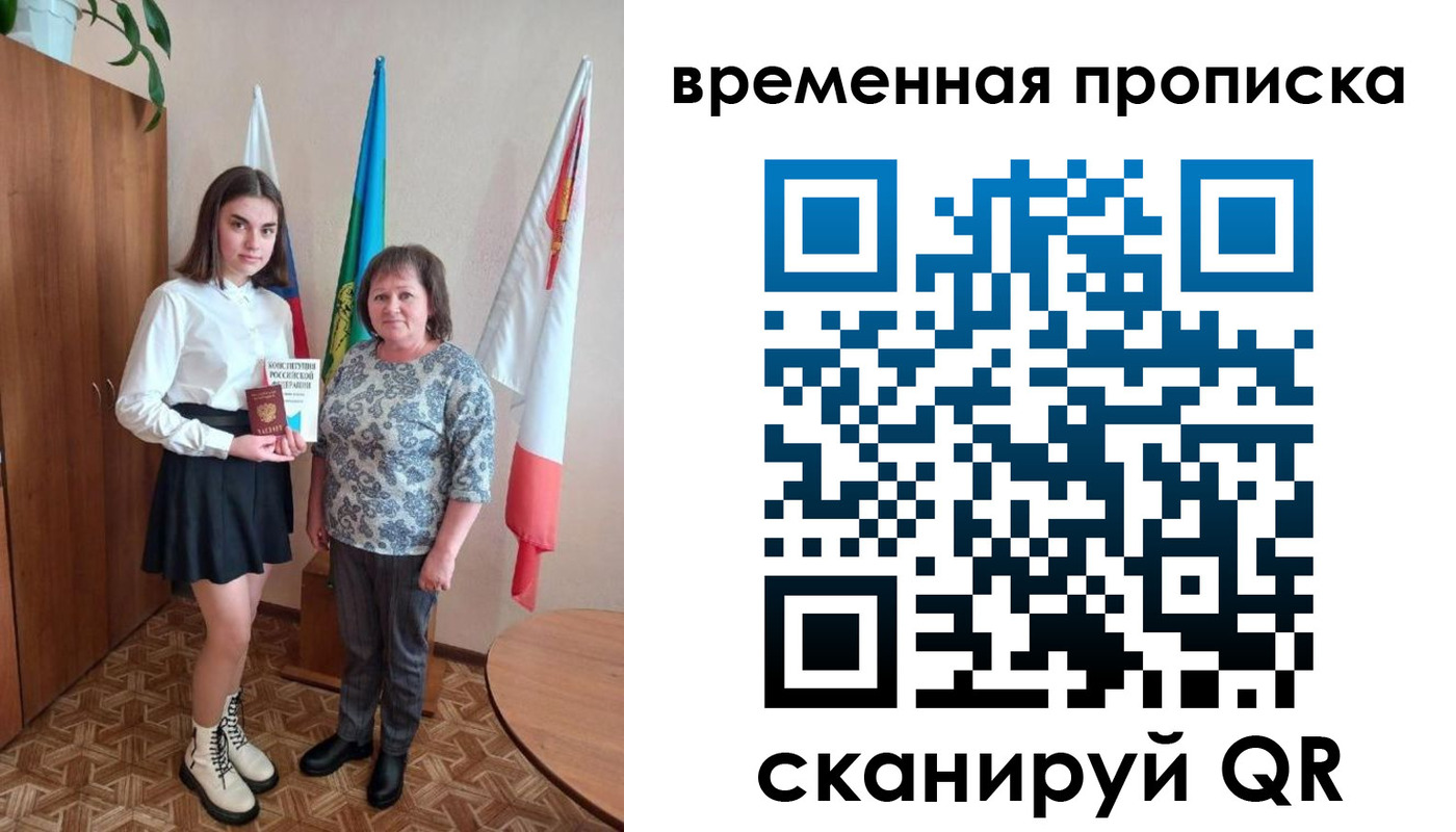временная регистрация собственник в Новгородской области