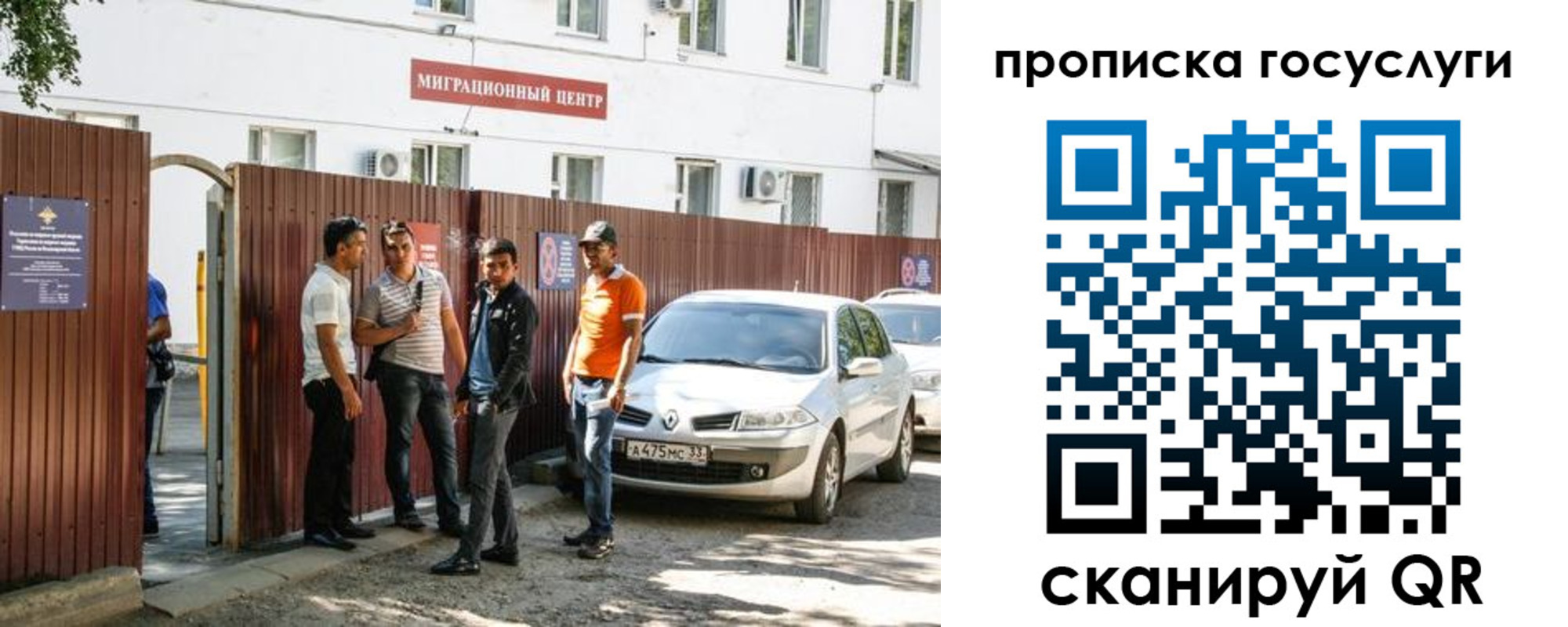 временная прописка в Новгородской области