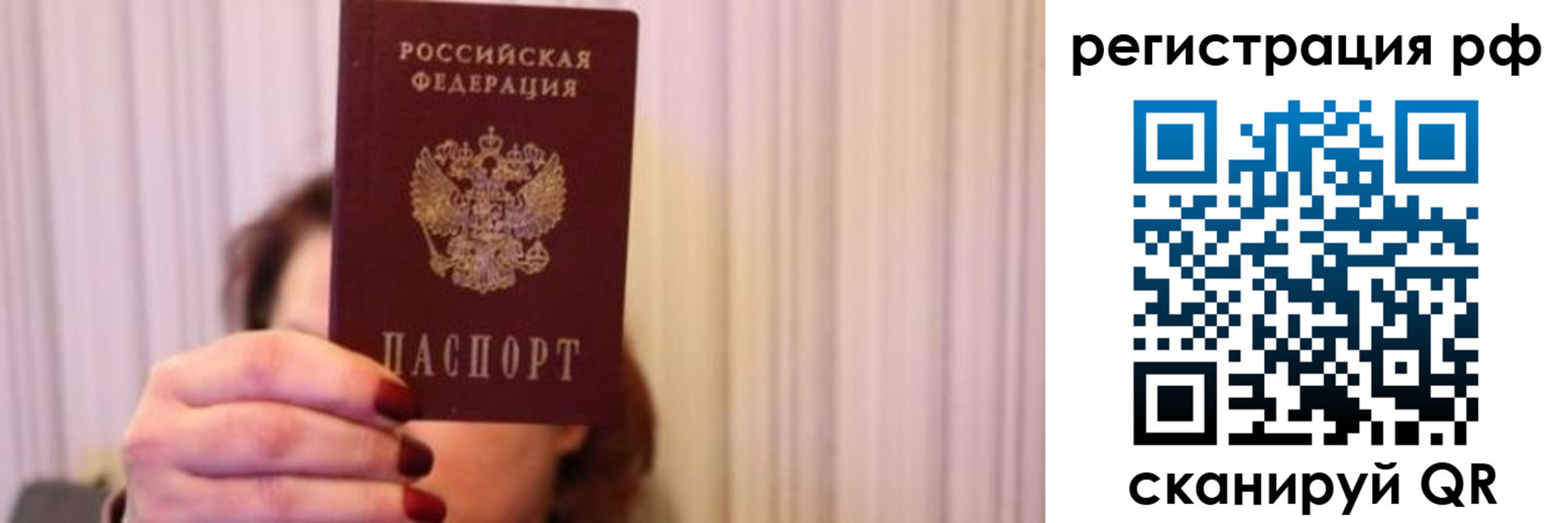 временная регистрация законно в Новгородской области