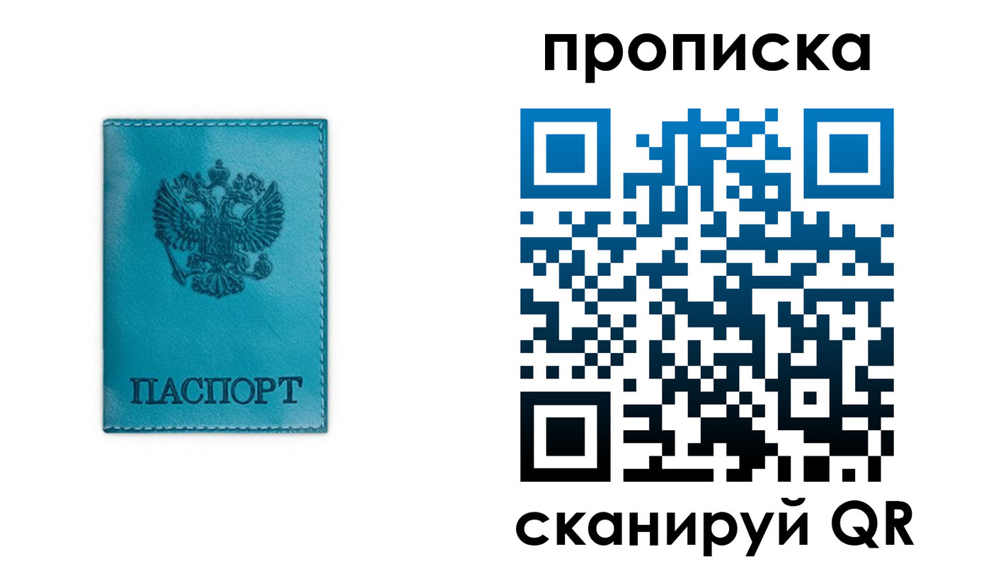 временная регистрация адрес в Новгородской области