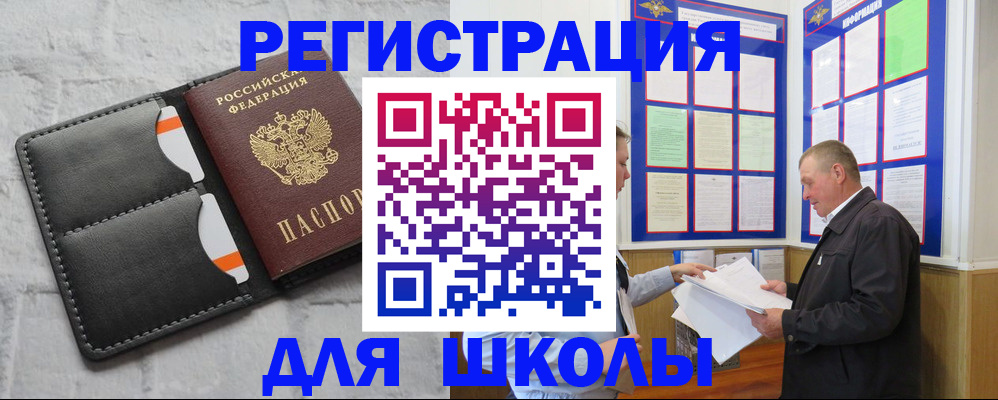 прописка 2025 в Новгородской области