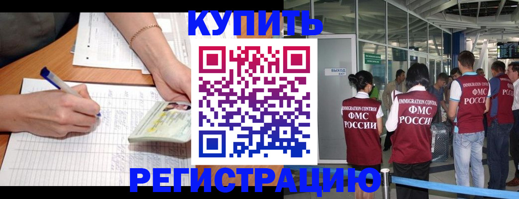 прописка в Новгородской области