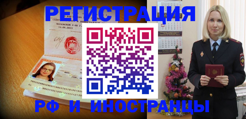 купить прописку в Новгородской области