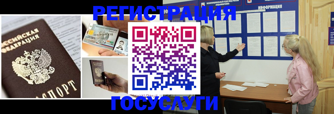 регистрация для школы в Новгородской области